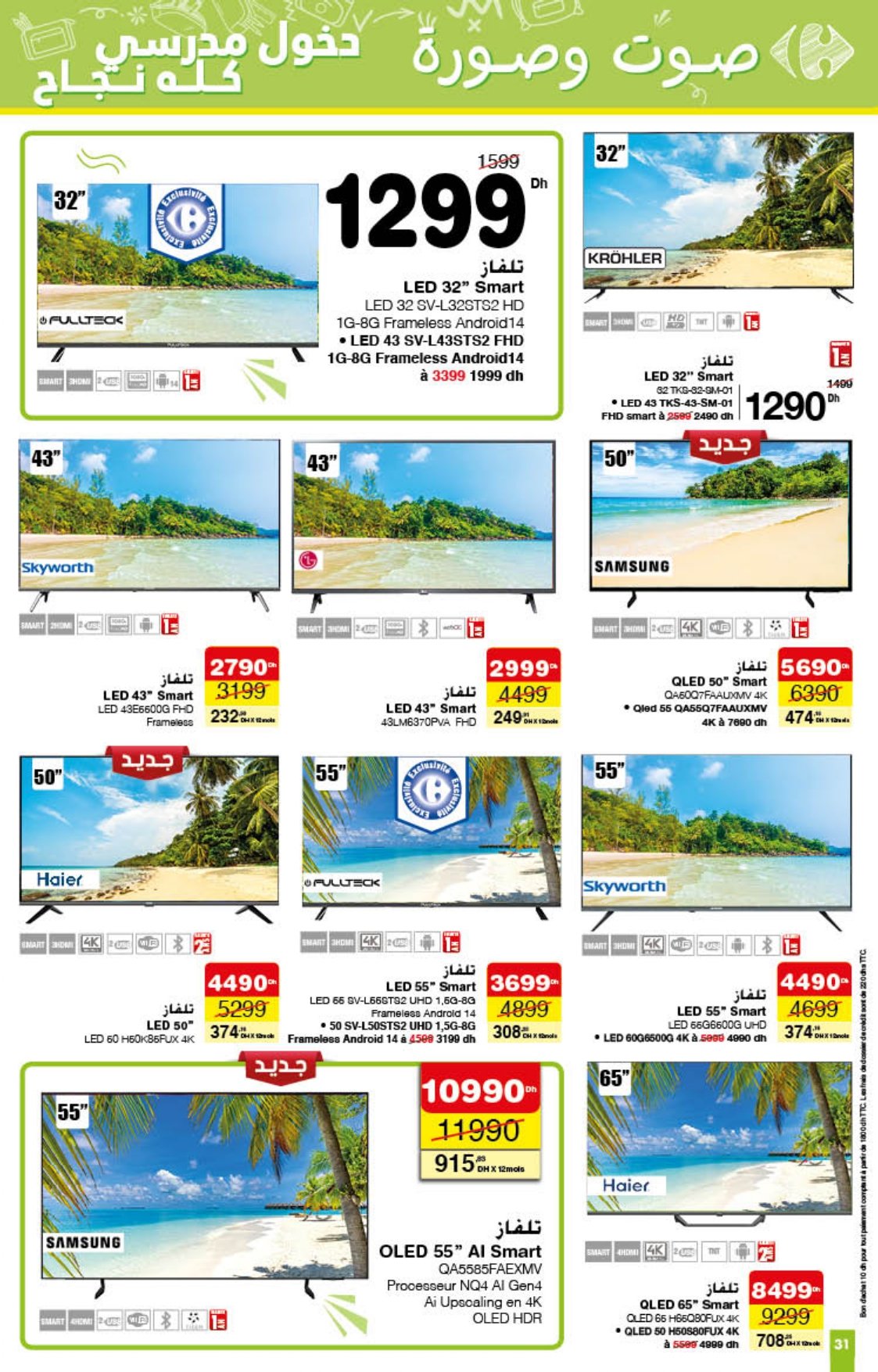 Catalogue Carrefour du 21 août au 10 septembre 2025